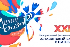 Вокалисты из Рыбницы приняли участие в отборочном туре международного фестиваля «Славянский базар»