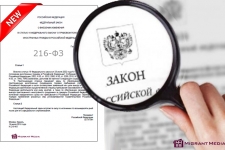 Новая ответственность приглашающей стороны за приглашенных визовых иностранных граждан