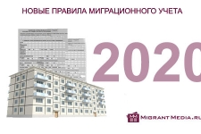 Изменились правила миграционного учета: теперь иностранцы могут регистрировать других иностранных граждан