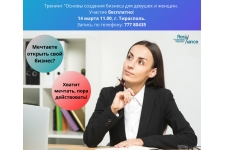 Приглашение на тренинг центра «Резонанс»